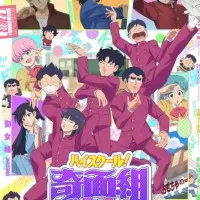 Постер аниме Школа вверх дном (2026)