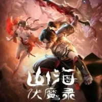 Постер аниме Сказания об уничтожении демонов