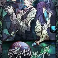 Постер аниме Смертельный бильярд