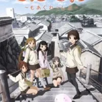 Постер аниме Тамаюра: Ещё решительнее