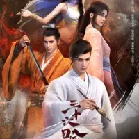 Постер аниме Тридцать шесть всадников