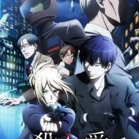 Постер аниме Убивающая любовь