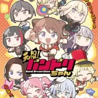 Постер аниме Ура мечте!