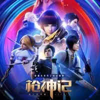 Постер аниме Век стрелка 2 сезон