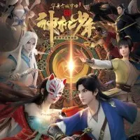 Постер аниме Ветер из Лояна: Таинственный мальчик