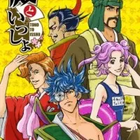 Постер аниме Вместе с господином OVA