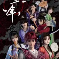 Постер аниме Война королевств