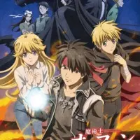 Постер аниме Волшебник-воин Орфен: Путь странника — Урбанрама