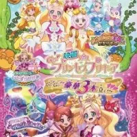 Постер аниме Вперёд, принцессы хорошенького лекарства! Фильм