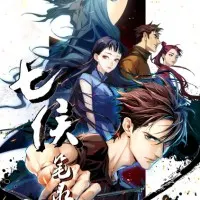 Постер аниме Записи о семи лордах