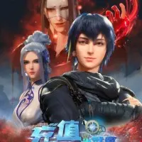 Постер аниме Зарабатывай деньги, чтобы стать королём 2 сезон