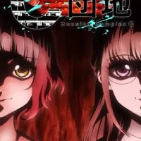 Постер аниме Жилой комплекс С