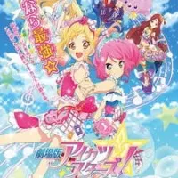 Постер аниме Звёзды Айкацу! Фильм