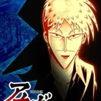 Постер аниме Акаги, легенда маджонга