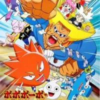 Постер аниме Бобобо-бо Бо-бобо