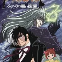 Постер аниме Чёрный Джек: Два доктора из тьмы