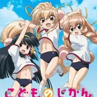 Постер аниме Детское время 2