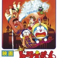 Постер аниме Дораэмон: Дорабские ночи Нобиты