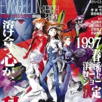 Постер аниме Евангелион нового поколения: Смерть и перерождение