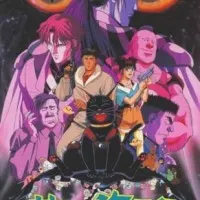 Постер аниме Галактические пираты