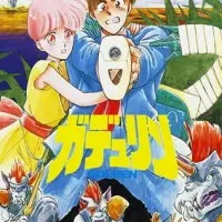 Постер аниме Гдлин