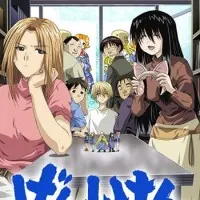 Постер аниме Гэнсикэн