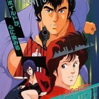 Постер аниме Городской охотник: Магнум с любовью