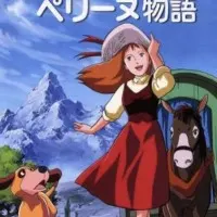 Постер аниме История Перрин