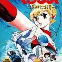 Постер аниме Карты: Легендарное племя Звёздных Кочевников