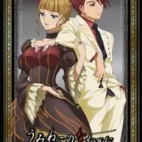 Постер аниме Когда плачут чайки