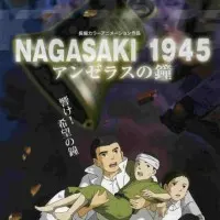 Постер аниме Колокола Нагасаки
