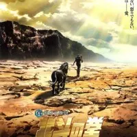 Постер аниме Кулак Северной звезды: Рао