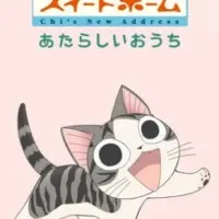 Постер аниме Милый дом Чи 2 сезон