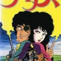 Постер аниме Мир Манки Панча: Алиса