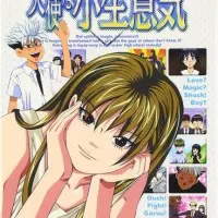 Постер аниме Нахальный ангел