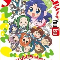 Постер аниме Нёро-н Тюруя