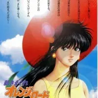 Постер аниме Новые капризы Апельсиновой улицы: И началось то самое лето