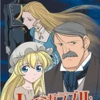 Постер аниме Отверженные: Козетта