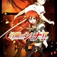 Постер аниме Пламенный взор Шаны II