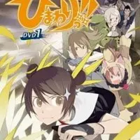 Постер аниме Подсолнух!!