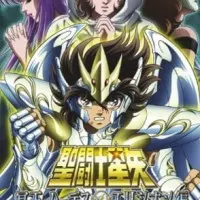 Постер аниме Рыцари Зодиака: Глава Аида — Элизиум