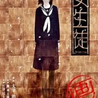 Постер аниме Школьница