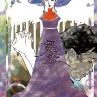 Постер аниме Танцовщица