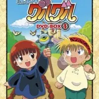 Постер аниме Волшебный круг Гуру-Гуру