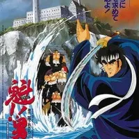 Постер аниме Вперёд, школьник! Фильм