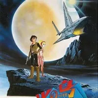 Постер аниме Жар-птица 2772: Космозона любви