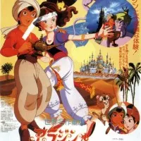 Постер аниме Знаменитые сказки мира: Волшебная лампа Аладдина