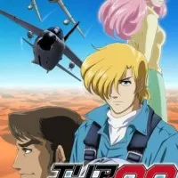 Постер аниме Зона восемьдесят восемь